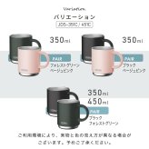 名入れ マグカップ サーモス マグ ペア セット Thermos 350ml 450ml JDS-351C JDS-451C JDS-352C JDS-452C 食洗器対応 スタッキング お揃い グラス 結婚祝い 夫婦 両親 カップル 記念品 名前入り おしゃれ 母の日 ギフト ラッピング 実用的