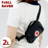 フェールラーベン ヒップパック メンズ レディース ブランド FJALLRAVEN KANKEN HIP PACK ウエストポーチ 2WAY F23796 Black