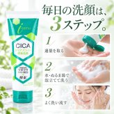 酵素洗顔 CICA配合 150g 洗顔フォーム 洗顔料 ツボクサ くすみケア 角質ケア 角質除去 毛穴ケア 毛穴汚れ 黒ずみ 乾燥肌 敏感肌 うるおい 保湿 ハリ