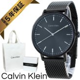 カルバンクライン 腕時計 メンズ 正規品 5年保証 純正ショッパー付き ブラック メッシュベルト クォーツ シンプル ビジネス 高級感 ブランドウォッチ プレゼント ギフト 男性 就職祝い CK 成人 卒業 入学