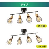 シーリングライト 4灯 スポットライト おしゃれ 北欧 モダン ブラック LED電球付き 調光調色 リモコン付き E26 60W形相当 角度調整 電球色 昼白色 昼光色 2200K ワイヤーフレーム 工事不要 省エネ 天井照明 照明器具 ダイニング リビング キッチン 寝室 6畳 8畳 新生活