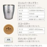 碧 Ao ao 名入れ お酒 ウイスキー 700ml サントリー タンブラー ステンレス 保温 保冷 名前入り プレゼント ギフト 面白い センス 定年退職 還暦祝い 退職祝い 男性 女性 お祝い 古希 喜寿 傘寿 米寿 卒寿 白寿 百寿 敬老の日