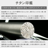 印鑑 はんこ シルバーブラスト チタン印鑑 ステンレス球 or スワロ付 【 10.5～15mm】ブラックもみ革印鑑ケース付 実印 銀行印 認印 チタン 個人印鑑 仕事 就職祝い ギフト 印鑑セット 女性 男性 かわいい 送料無料