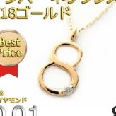 ナンバー ネックレス ダイヤモンド K18 ゴールド 数字 ペンダント 0.01ct ダイヤネックレス 18金 18k レディース メンズ シンプル 華奢 誕生日 プレゼント ギフト 贈り物