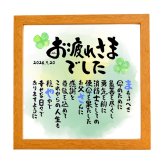退職お祝い 笑顔 筆文字 定年退職プレゼント 70才お祝い 名前ポエム  【下のお名前～フルネーム、お二人用】 還暦  古希 喜寿 傘寿 米寿 喜寿 卒寿 白寿 百寿 名前  詩 名前ポエム 名前ギフト詩 お名前ポエム  名前入りポエム ネームポエム ありがとう 筆文字ギフト