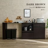 食器棚 キッチン収納 伸縮キッチンカウンター 幅133～207cm 高さ84cm キャビネット ラック 調理器具 家電スッキリ おしゃれ かわいい 北欧 木 収納 レンジ台 モダン 木製 木目 省スペース 多機能収納 拡張テーブル 左右設置可能 ：