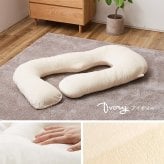 抱き枕 メレンゲタッチ G型 約140×70cm G字 洗えるカバー 背当て 授乳クッション ポリエステル フランネル まくら ピロー 枕寝具 寝具用品 寝室用 寝室用品 インテリア 肌触り アイボリー ベージュ グレー ピンク