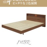 ベッド 寝具 ダブル おしゃれ 本体 フレームのみ シンプル ナチュラル ライト付 コンセント付 すのこ スノコ フレーム 宮棚 LED 照明 北欧 モダン 親子 子供 夫婦