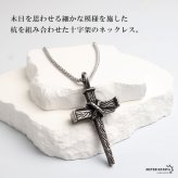 ステンレス 杭 クロス 燻し風 ネックレス メンズ 十字架 ブラック ペンダント 木目調 立体 モチーフ チェーン アクセサリー 個性的 ロック バイカー アメカジ カジュアル 首飾り 装飾 ダーク 胸元 コーデ 金属アレルギー対応