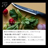 ペティナイフ ビタクラフト ソリッドナイフ ブラック Vita Craft SOLID KNIFE THE UTILITY VC-SK01U BK 果物ナイフ 小型包丁 オールステンレス 一体型 先端波刃 刃渡り12.2cm 軽量 食洗機対応 皮むき フルーツ 野菜 下ごしらえ 卓上 料理 結婚祝い 新生活 プレゼント ギフト