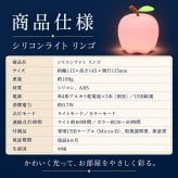 シリコンライト 授乳ライト ナイトライト りんご LED 7色 カラーライト 呼吸ランプ ナイトランプ ベッドサイド テーブルライト ルームランプ タッチ 電池式 コードレス 子供部屋 寝室 ギフト プレゼント 出産祝い ベビー かわいい 