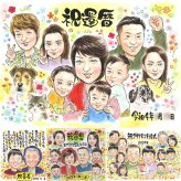 還暦のプレゼントに、ずっとそばに置きたくなる似顔絵です。下書き確認ができるので、安心して贈れます。 贈り物 似顔絵 還暦祝い 名入れ ギフト 手描き プレゼント 還暦 お祝い 記念 誕生日 大人数 祖母 おばあちゃん おじいちゃん 祖父 下書き確認 名入れ 修正無料 宝物 喜ばれる そっくり かわいい 長寿 一生もの 傘寿 還暦 白寿祝い 米寿祝い 二次会 イラスト 色紙 オリジナル 披露宴