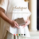 高級キップレザー 二つ折りがまぐち / 短財布 本革 仔牛革 パルマ PALMA 東京 財布 ガマ口 さいふ レディース おしゃれ 可愛い 牛革 送料無料 誕生日 母の日 ギフト 財布 一粒万倍日 天赦日 金運 緑財布 アンティーク がま口 ガマ口 ガマグチ 総本革 イタリア デザイン レトロ お母さん ママ 彼女 saihu コスパ クリスマス 人気 グレージュ ベージュ カメリア