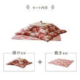 こたつ布団 掛敷セット 和柄 猫柄 正方形 約190×190cm