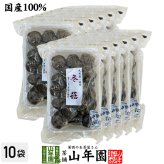 【高級】どんこ椎茸 100g×10袋セット 国産原木乾椎茸 乾しいたけ 九州産 干し椎茸 乾燥 国産 敬老の日 プチギフト お茶 2026 ギフト プレゼント 内祝い お返し 還暦祝い 男性 女性 父 母 贈り物 お土産 おみやげ お祝い 誕生日 祖父 祖母 おじいちゃん おばあちゃん