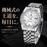 自動巻き腕時計 メンズ 40代 オマージュウォッチ 機械式 手巻き 36mm ローマ数字インデックス 日付 CORGEUT 2029