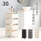 ラック ランドリー 5段 幅30cm カゴ 洗濯かご 4個つき 洗濯機 収納 おしゃれ スリム 縦型 洗濯機収納 ランドリー収納 ホワイト グレー 収納棚 洗濯物 洗面所 脱衣所 新生活
