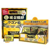 沖縄ウコン堂 クガニ醗酵ウコン 140日分（700粒）1日1包(5粒)でクルクミン120mg #19367 日本製 無添加