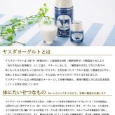ヤスダヨーグルト ギフトセット 10点 セット 乳製品  飲むヨーグルト ドリンクヨーグルト ブルーベリー 越後姫 バナナ プレーン 新潟県産生乳 お歳暮 内祝い 贈り物 ギフト プレゼント お祝い お熨斗 化粧箱入り 季節の味わいを楽しむ贅沢なギフト 送料無料