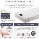 棚・コンセント付きチェスト 日本製ポケットコイルマットレスセット(ダブル) 新生活