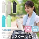 【ラッピング無料・名入れ可】象印 水筒 スポーツボトル 保冷専用 600ml 750ml 1L SD-KA60 SD-KA75 SD-KA100 シームレスせん 食洗機対応 ギフト プレゼント