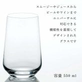 【正規店入荷】【名入れ代込】【ロゴ対応】iittala イッタラ エッセンス ユニバーサルグラス 550ml ラッピング無料 紙袋付き 名入れ 彫刻 刻印 ギフト プレゼント タンブラー 名入れグラス お祝い 誕生日 御祝 記念日 法人記念品 ノベルティ クリスマス 敬老の日