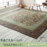 夏ラグ 夏用カーペット い草 畳 自然素材 カーペット ラグ インテリア 夏用 節電 無地 涼しい エレガンス柄 和モダン柄 アジア系柄 花 立体感 江戸間3畳 約174×261cm 新生活