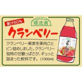 「身体に優しい」順造選ジュース500ｍｌ　人気の4種類4本おすすめセットB