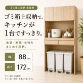 食器棚 ゴミ箱上収納 幅88cm キッチンラック レンジ台 カップボード キッチン収納 家電収納 ゴミ箱上ラック スライド棚 引き出し 扉付き 大容量 省スペース 木目調 おしゃれ 北欧 炊飯器 電子レンジ 食器収納 ダストボックス上収納 高さ172cm