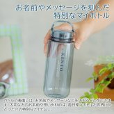 名入れ ボトル 水筒 ウォーターボトル 名入れギフト 名入れプレゼント 誕生日 卒団記念 名入れ 常温ボトル トライタン製 500ml mlte EDGE BOTTLE UV 送料無料