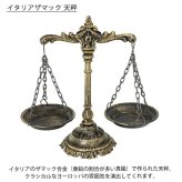 イタリア ザマック 天秤 インテリア 置物 アンティーク クラシカル オブジェ