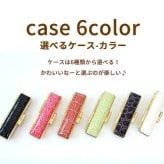 印鑑 はんこ 子供 銀行印 メモリアル 名入れ 上柘印鑑 クロコ風ケース付 実印 銀行印 認印 作成 安い かわいい ハンコ ギフト プレゼント