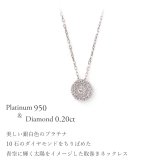 ダイヤモンド ネックレス 取り巻き 0.20ct K18 18K 18金 プラチナ ダイヤ 女性 レディース 誕生日 記念日 結婚記念日 錫婚式 10年 プレゼント ギフト 誕生日プレゼント 自分へのご褒美 フォーマル 20代 30代 40代 50代 60代 妻 彼女 ゴールド ホワイトゴールド ピンクゴールド イエローゴールド ダイヤ アクセサリー アレルギー対応 金属アレルギー 10yd
