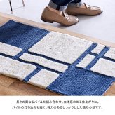 ラグ カーペット 玄関マット ソニア 約50×80cm 滑り止め ブルー シンプル モダン 室内 屋内 エントランスマット