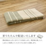 ラグ カーペット 薄手 約130×185cm マット 敷物 長方形 大きい 大きめ 日本製 抗菌 防ダニ 軽量 軽い 折りたたみ ホット 対応 床暖房対応 オールシーズン 裏面不織布 おしゃれ ストライプ柄 ナチュラル シンプル