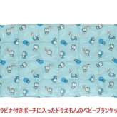 ベビーブランケット ドラえもん ベビー毛布 出産祝い ベビー寝具 ひざ掛け おくるみ アフガン 敷物 掛物 ベビーカー ビーバギー ポーチ付き　カラビナ付き 御祝い プレゼント 贈り物 お誕生日