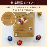 【ラッピング無料】 リンツ Lindt リンドール アソートボックス 450g 選べる3種類 ダーク ピンク ゴールド チョコレート 詰め合わせ 個包装 お菓子 誕生日 バレンタイン ギフト プレゼント