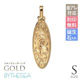 金属アレルギー対応 ペアペンダントトップ ハワイアンジュエリー 純チタン ゴールドカラー ペアペンダントトップ 刻印無料 誕生石 オーバル Sサイズ Lサイズ チェーン別売り イオンプレーティング カップル プレゼント ハロウィン 【品番：TIP404SLP-Y】