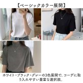 モックネックTシャツ 通販 半袖カットソー ドロップショルダー タートルネック ストレッチ素材 カジュアル 伸縮性 ゆるTシャツ 無地 シンプル 首元カバー 日よけ対策 プルオーバー 春夏秋 無地Tシャツ おしゃれ オシャレ
