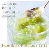 お中元 御中元 夏ギフト プレゼント 果実の宝石箱 フルーツコンポート3本セット 高級 フルーツ ギフト 人気 ゼリー 詰め合わせ オシャレ スイーツ 誕生日プレゼント 贈答用