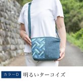 手織り 小さめ ポシェット ショルダーバッグ (393) 敬老の日 プレゼント 祖母 おばあちゃん 誕生日プレゼント かばん 鞄 バック 軽い 軽量 斜め掛け 肩掛け かばん レディース 女性 母の日 母 お母さん 誕生日 ギフト 母親 60代 70代 80代 90代 喜ばれる 贈り物 還暦祝い 古希 藍染