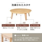 リビングコタツ クライス (約)幅105×奥行105×高さ36cm ナチュラル 天然木 組立式 表情豊かな天然木突板を使用した洗練されたデザインの円形こたつです 幅105ｃｍ ウォルナット