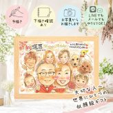 ギフト 還暦祝い 似顔絵 贈り物 手描き 名入れ プレゼント 還暦 お祝い 記念日 誕生日 60歳 大人数 家族 お母さん お父さん 両親 下書き確認 名入れ 修正無料 喜ばれる サプライズ 親孝行 実績多数 還暦 思い出 60歳 長寿 メモリアルギフト 感謝の品 キレイ 大量注文 古希祝い ホワイトデー お祝いの品 クリスマス 感動 快気祝い お祝い返し 米寿祝い