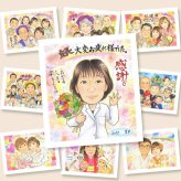 退職の記念に、心に残るお祝いを、似顔絵で届けます。初めての似顔絵注文でも安心です。 似顔絵 退職祝い ギフト 贈り物 プレゼント 手描き 名入れ 退職 お礼 定年 記念 上司 先輩 お母さん お父さん 名入れ 下書き確認 修正無料 宝物 親孝行 サプライズ 喜ばれる 勤続年数 定年 退職 一生もの 退職ギフト 応援 白寿祝い 大人数 百寿祝い 快気祝い ハロウィン 感激 感謝の品 披露宴 カラフル