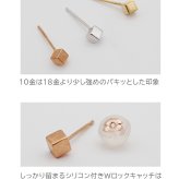 キューブ型ピアス 10K・10金・K10 [3mm] YG WG PG 全品1個ずつバラ売り（ピアス 日本製 ダブルロック式シリコンキャッチ 地金 立方体 四角 正方形） プレゼント