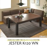テーブル リビングコタツ こたつ 長方形 こたつ本体 おしゃれな 継足 継脚 継ぎ足 継ぎ足し 4段階高さ調整 高さ調節 リビングこたつ カジュアルこたつ カーボンヒーター ウォールナット 高級感 ジェスタK120WN 新生活