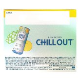 CHILL OUT ( チルアウト ) リラクゼーションドリンク　ノンカフェイン　炭酸飲料　250ml×12本　日本製　Chillout Relaxation Drink　#37511