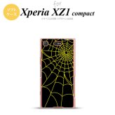 【SO02K】【スマホケース/スマホカバー】【エクスペリア XZ1】SO02K スマホケース Xperia XZ1 Compact SO-02K カバー エクスペリア XZ1 蜘蛛の巣A 黄 nk-so02k-tp934【メール便送料無料】