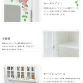 収納家具 ラック キッチン 高さ調節可能な収納棚 オープン収納付き スパイスボックス スパイス 調味料 木製 扉 可動棚付きホワイト 薔薇 花柄 おしゃれ かわいい