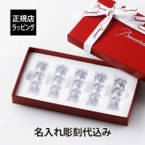 バカラ Baccarat スウィング チョップスティックホルダー 5点セット 名入れ彫刻代込み 箸置き レスト 名前 刻印 法人記念品 還暦 長寿祝 
